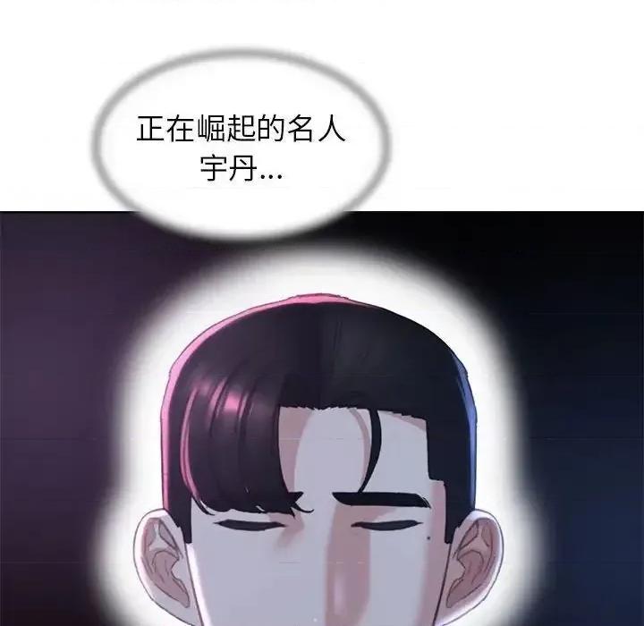 3年5班~穷途末路！ 危险同学会-14 第49页