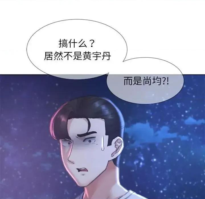 3年5班~穷途末路！ 危险同学会-14 第61页