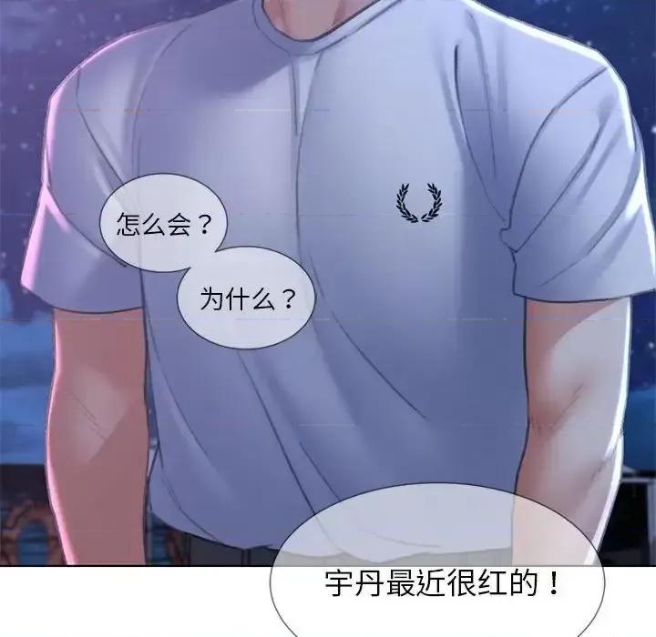 3年5班~穷途末路！ 危险同学会-14 第62页