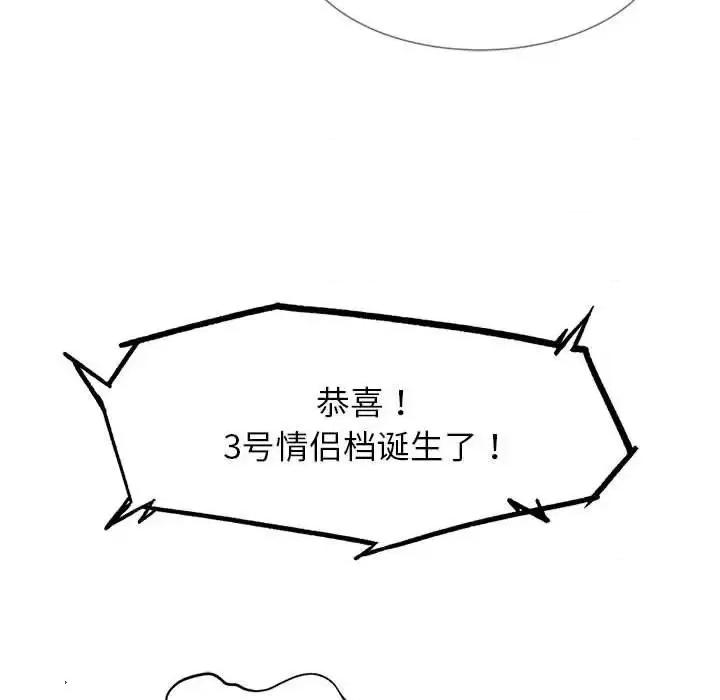 3年5班~穷途末路！ 危险同学会-14 第63页