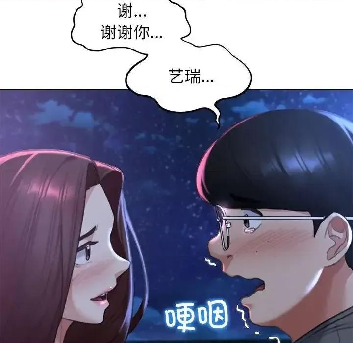 3年5班~穷途末路！ 危险同学会-14 第64页