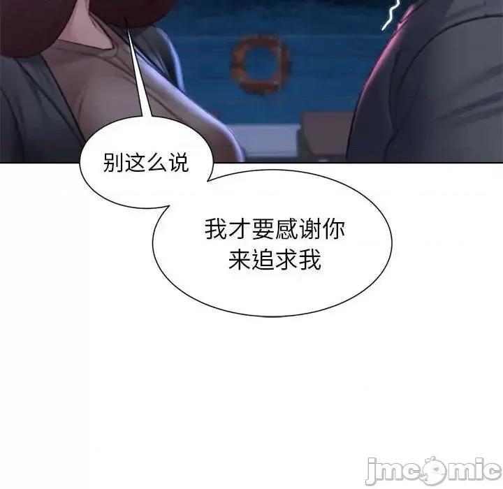 3年5班~穷途末路！ 危险同学会-14 第65页