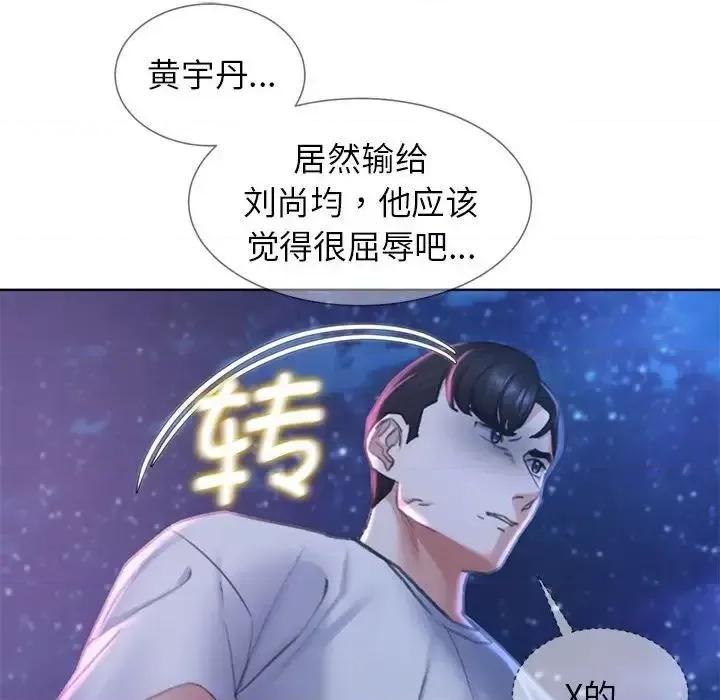 3年5班~穷途末路！ 危险同学会-14 第66页