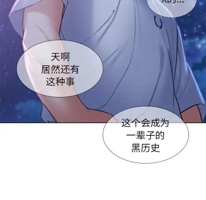 3年5班~穷途末路！ 危险同学会-14 第67页