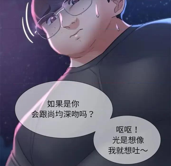3年5班~穷途末路！ 危险同学会-14 第71页