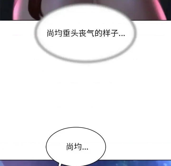 3年5班~穷途末路！ 危险同学会-14 第74页