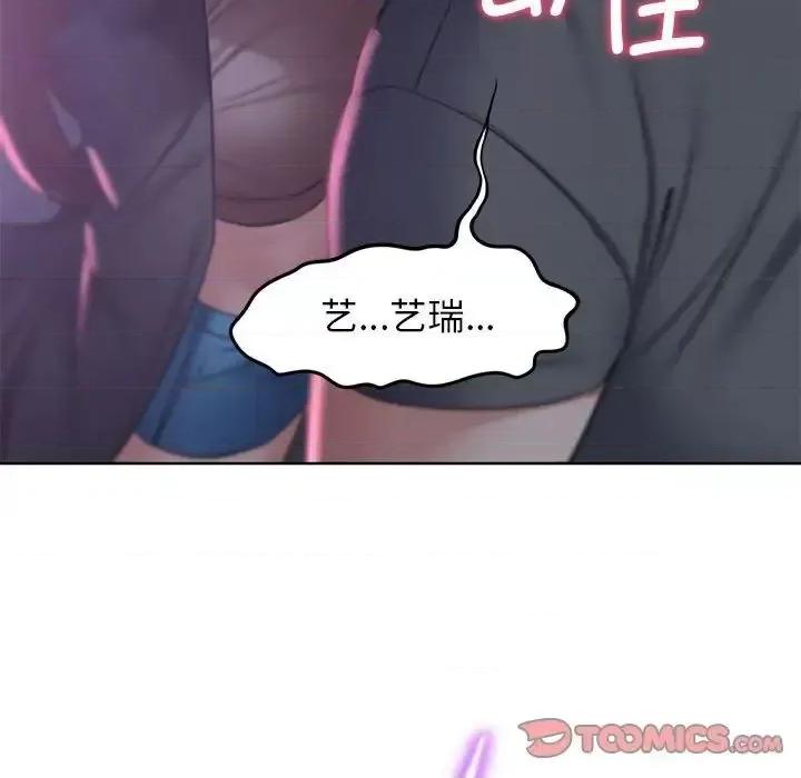 3年5班~穷途末路！ 危险同学会-14 第76页