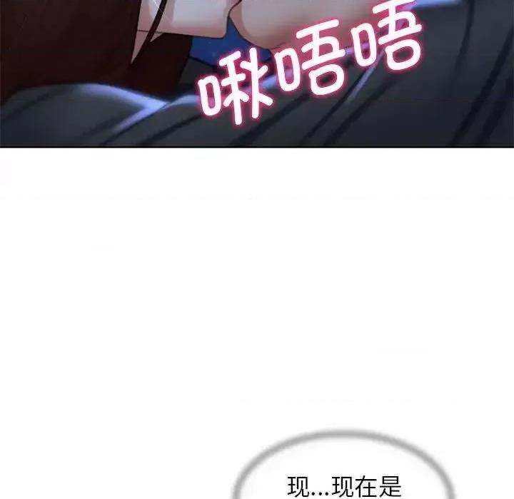 3年5班~穷途末路！ 危险同学会-14 第78页