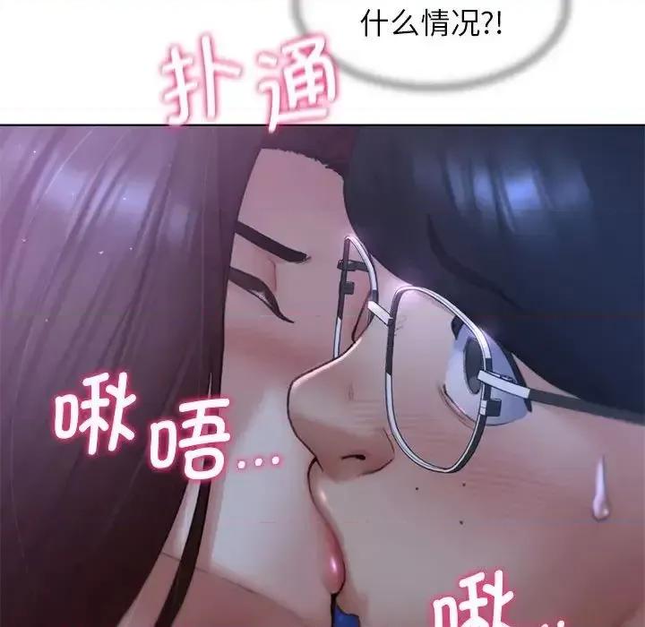 3年5班~穷途末路！ 危险同学会-14 第79页