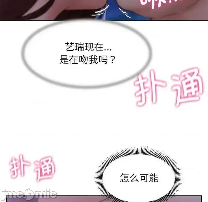 3年5班~穷途末路！ 危险同学会-14 第80页