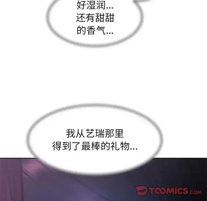 3年5班~穷途末路！ 危险同学会-14 第84页