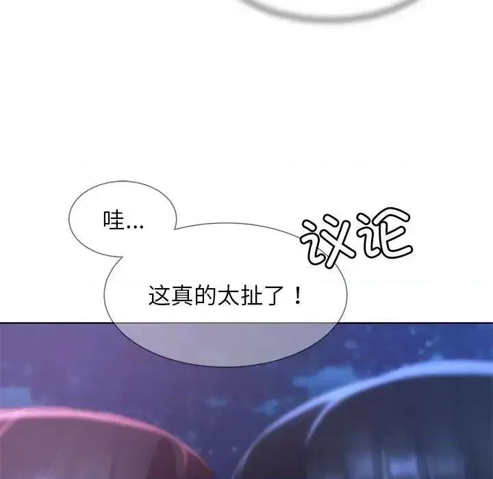 3年5班~穷途末路！ 危险同学会-14 第86页