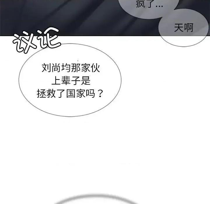 3年5班~穷途末路！ 危险同学会-14 第88页