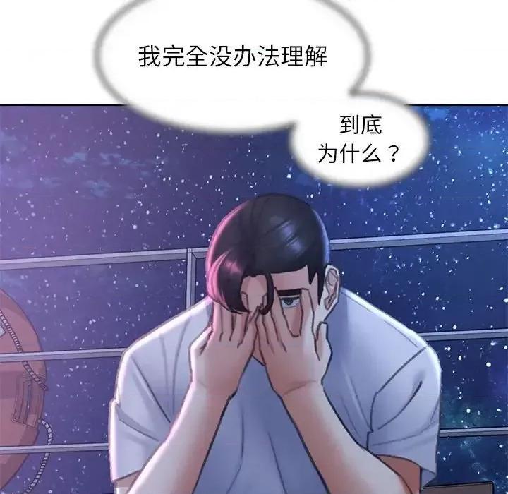 3年5班~穷途末路！ 危险同学会-14 第89页
