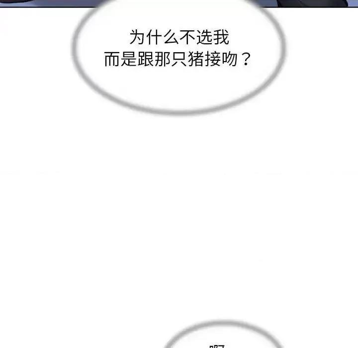 3年5班~穷途末路！ 危险同学会-14 第91页