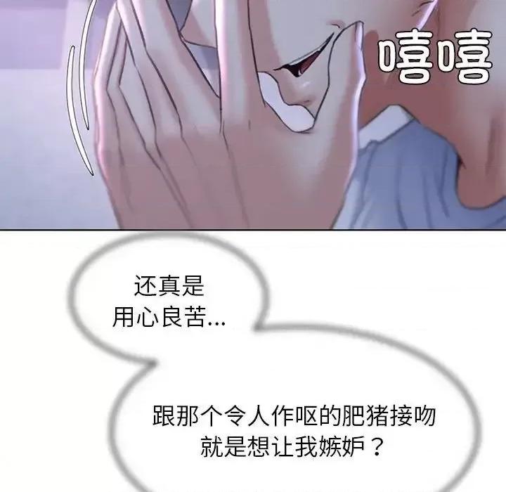 3年5班~穷途末路！ 危险同学会-14 第93页