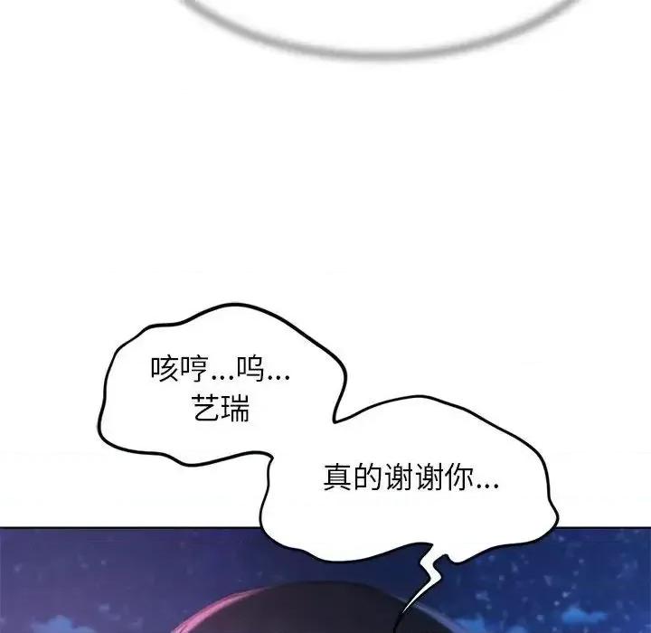 3年5班~穷途末路！ 危险同学会-14 第94页