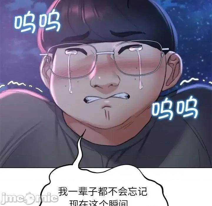 3年5班~穷途末路！ 危险同学会-14 第95页