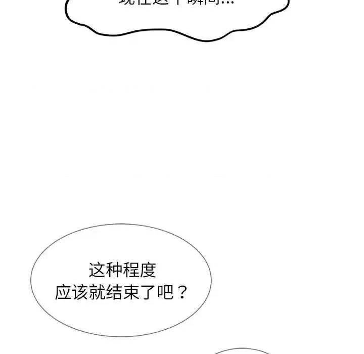 3年5班~穷途末路！ 危险同学会-14 第96页