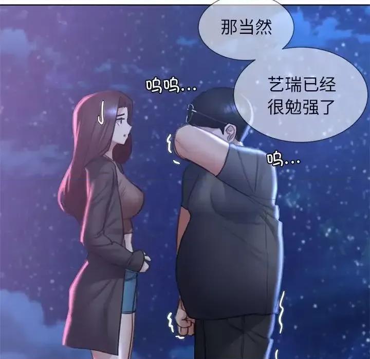 3年5班~穷途末路！ 危险同学会-14 第97页