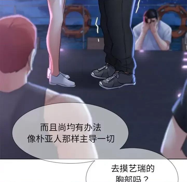 3年5班~穷途末路！ 危险同学会-14 第98页