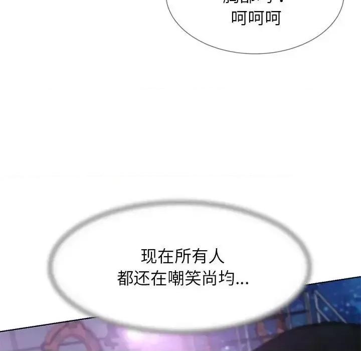3年5班~穷途末路！ 危险同学会-14 第99页