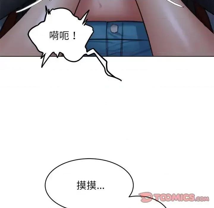 3年5班~穷途末路！ 危险同学会-14 第108页