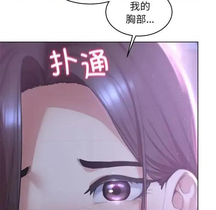 3年5班~穷途末路！ 危险同学会-14 第109页