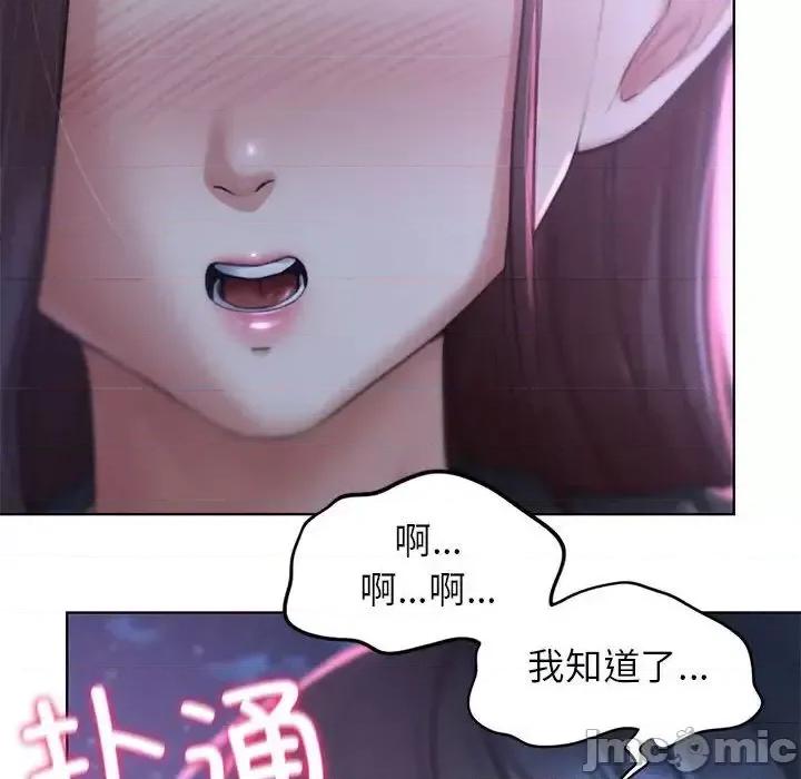 3年5班~穷途末路！ 危险同学会-14 第110页