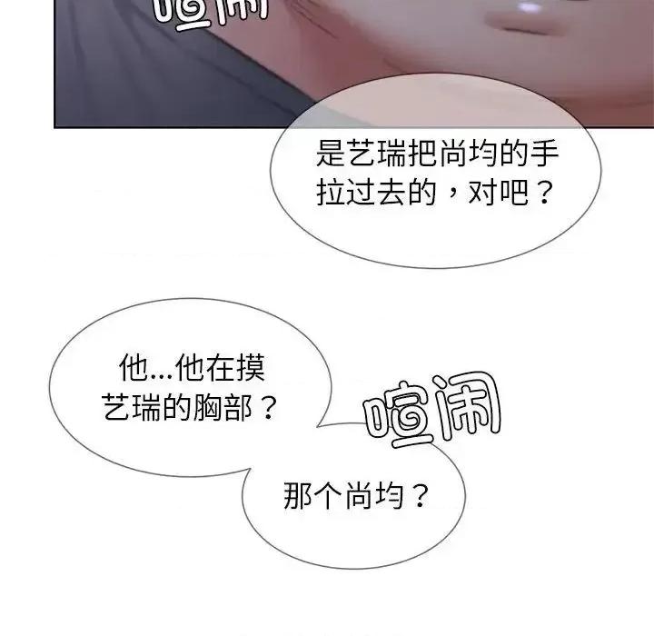 3年5班~穷途末路！ 危险同学会-14 第112页