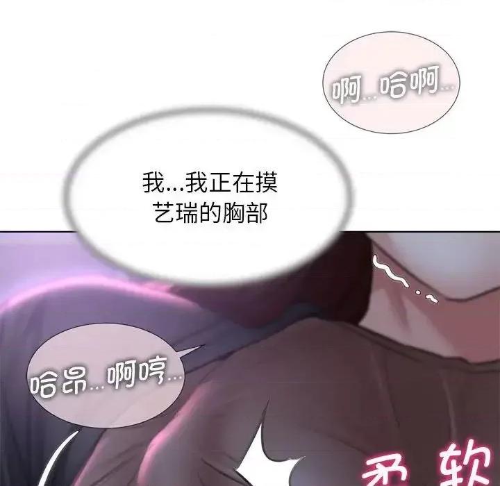 3年5班~穷途末路！ 危险同学会-14 第113页
