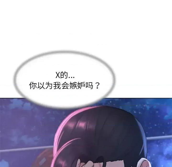 3年5班~穷途末路！ 危险同学会-14 第126页