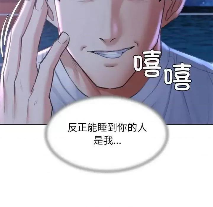 3年5班~穷途末路！ 危险同学会-14 第129页