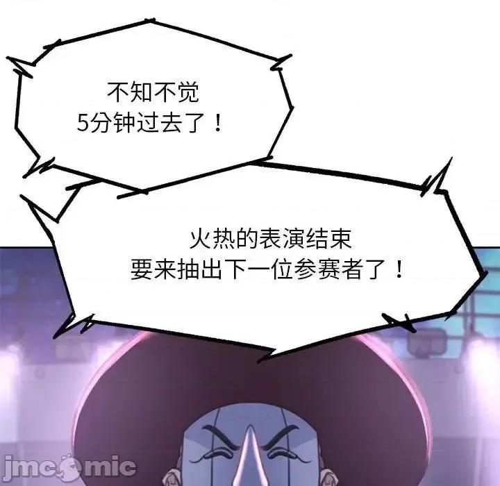 3年5班~穷途末路！ 危险同学会-14 第130页