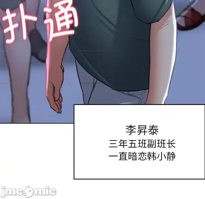 3年5班~穷途末路！ 危险同学会-14 第135页