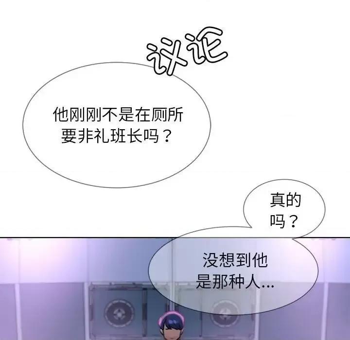 3年5班~穷途末路！ 危险同学会-14 第136页