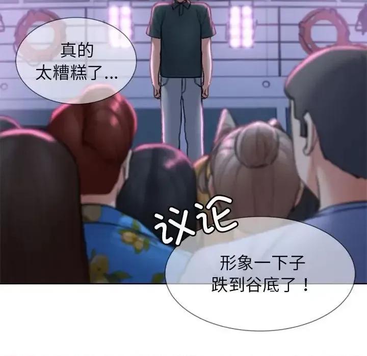3年5班~穷途末路！ 危险同学会-14 第137页