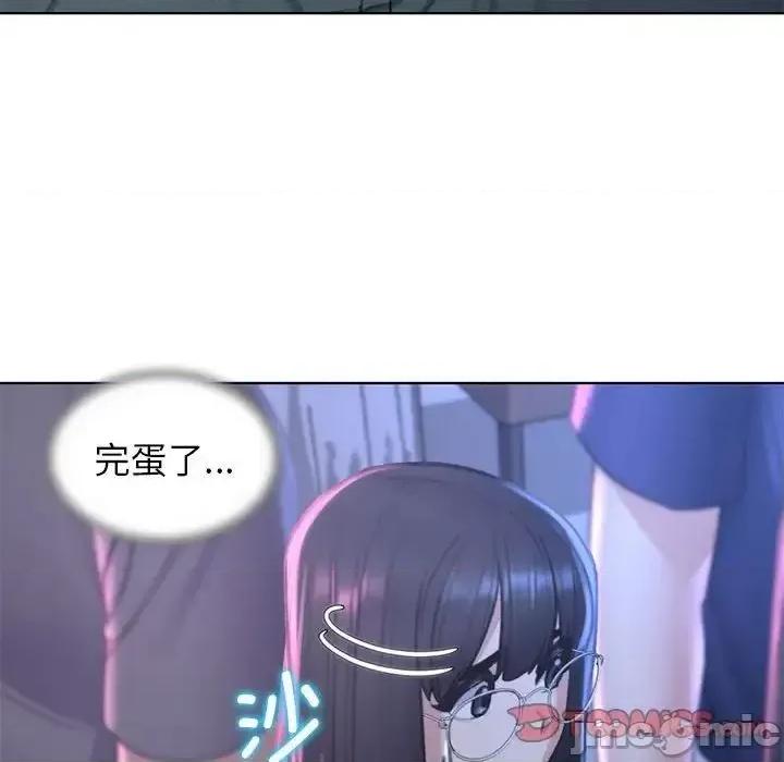 3年5班~穷途末路！ 危险同学会-14 第140页