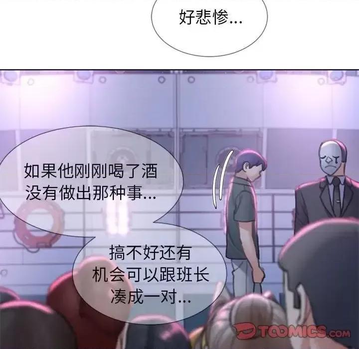 3年5班~穷途末路！ 危险同学会-14 第148页