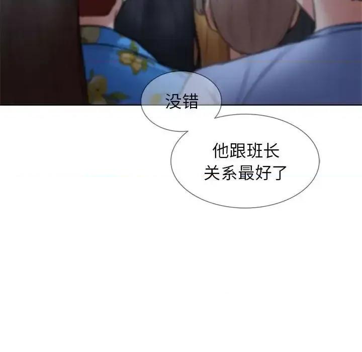 3年5班~穷途末路！ 危险同学会-14 第149页