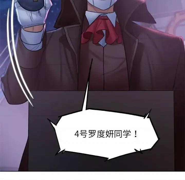 3年5班~穷途末路！ 危险同学会-14 第151页