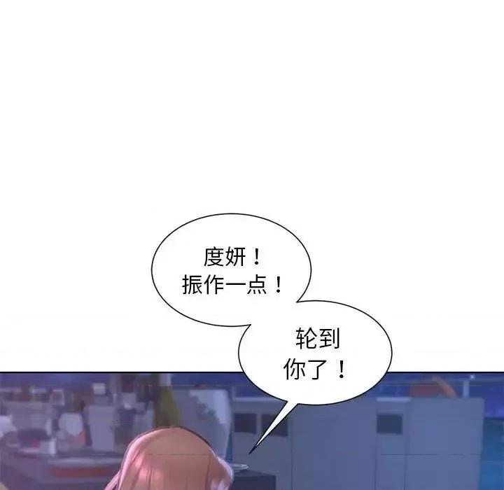 3年5班~穷途末路！ 危险同学会-14 第152页