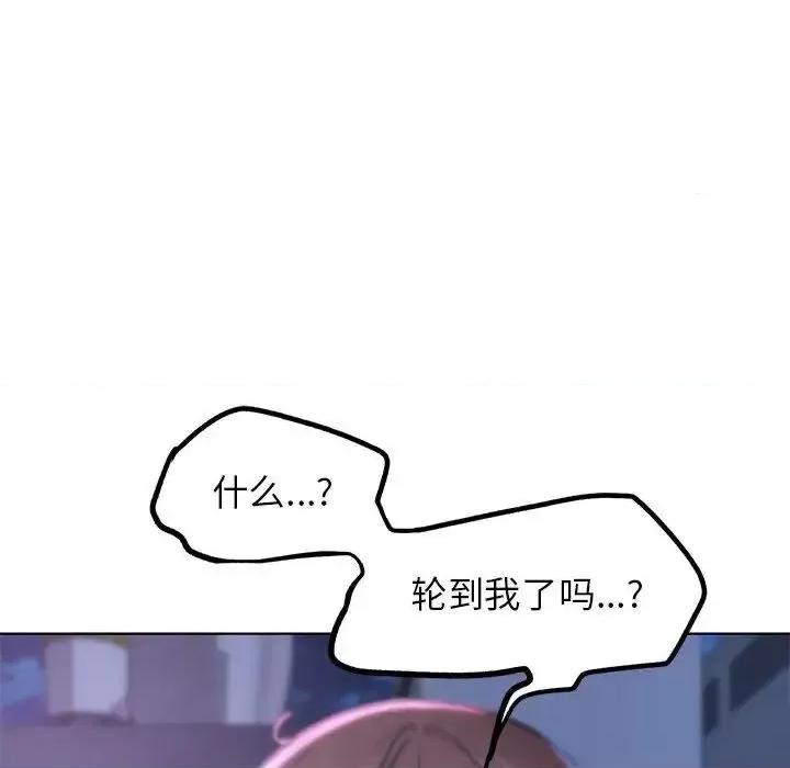 3年5班~穷途末路！ 危险同学会-14 第154页
