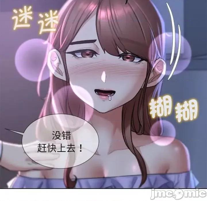 3年5班~穷途末路！ 危险同学会-14 第155页