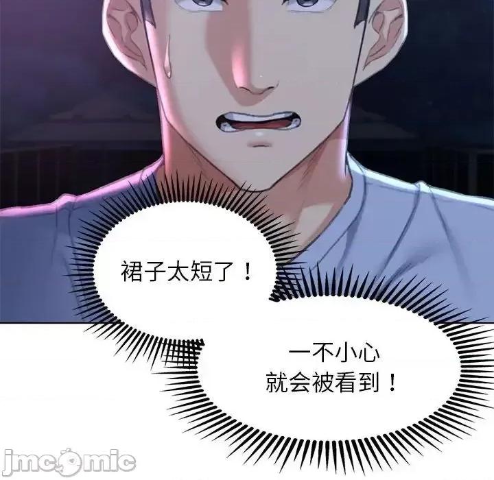 3年5班~穷途末路！ 危险同学会-14 第160页