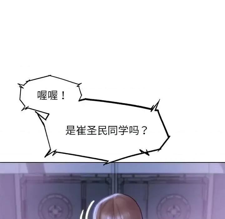 3年5班~穷途末路！ 危险同学会-14 第161页