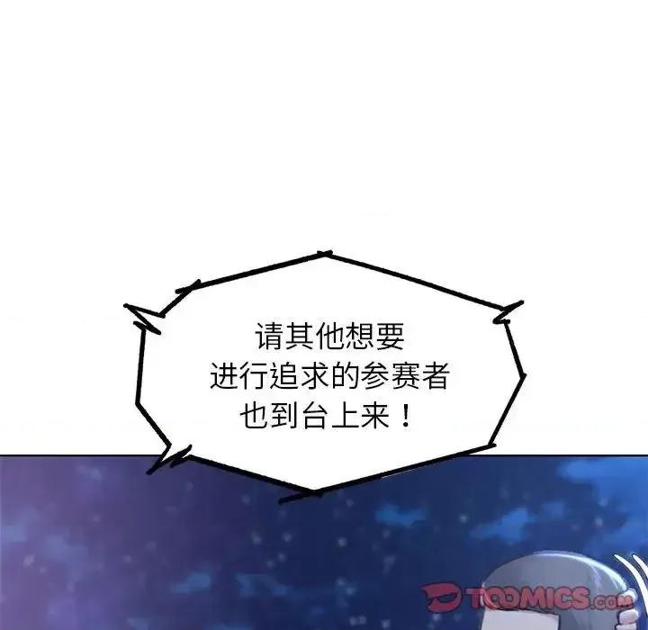 3年5班~穷途末路！ 危险同学会-14 第164页