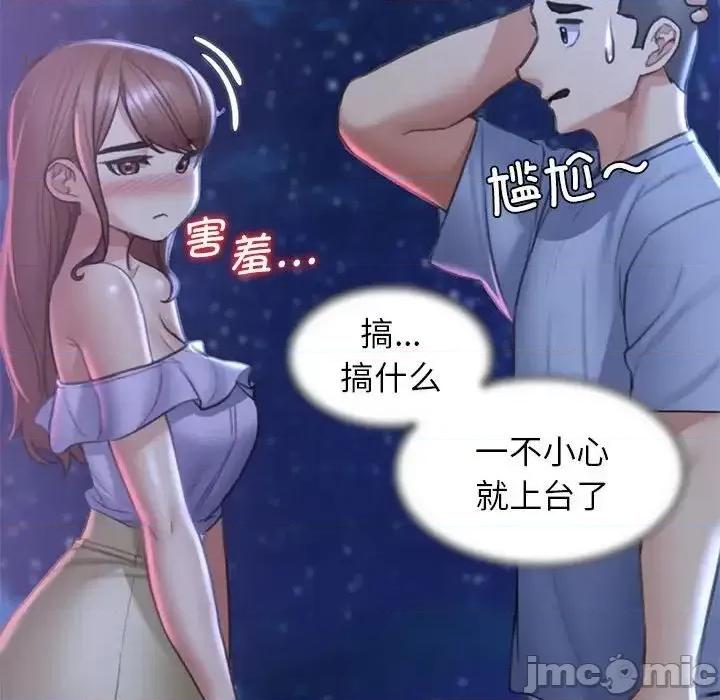 3年5班~穷途末路！ 危险同学会-14 第165页