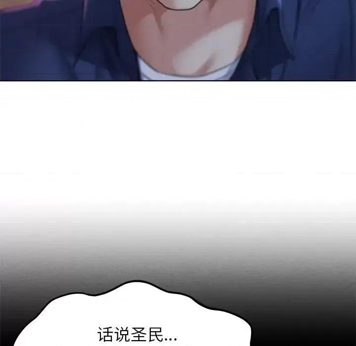 3年5班~穷途末路！ 危险同学会-14 第168页