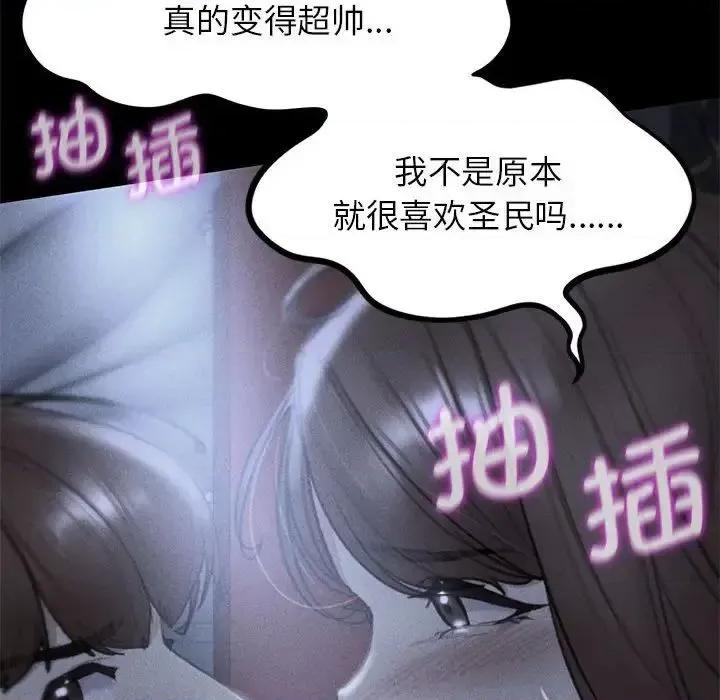 3年5班~穷途末路！ 危险同学会-14 第169页